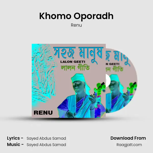 Khomo Oporadh mp3 song