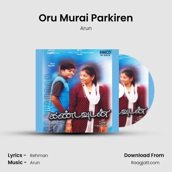 Oru Murai Parkiren mp3 song