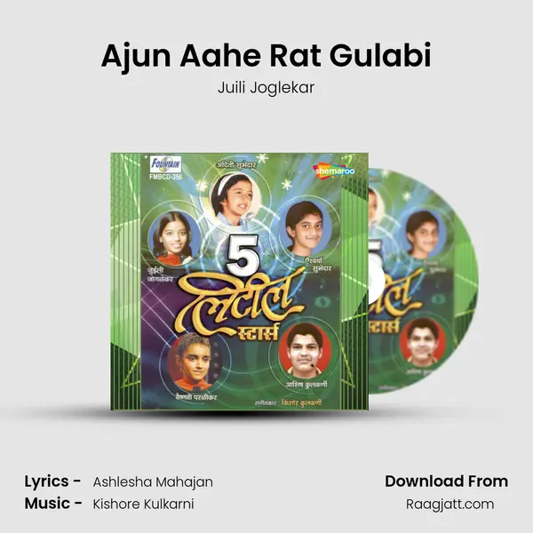 Ajun Aahe Rat Gulabi - Juili Joglekar album cover 