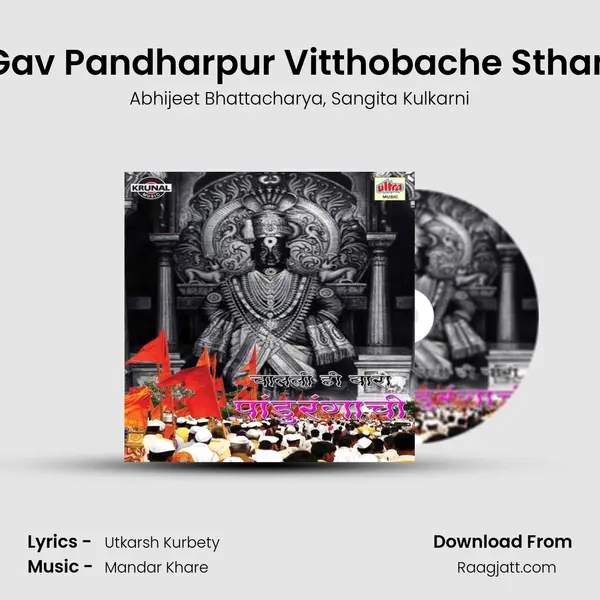 Gav Pandharpur Vitthobache Sthan - Abhijeet Bhattacharya album cover 