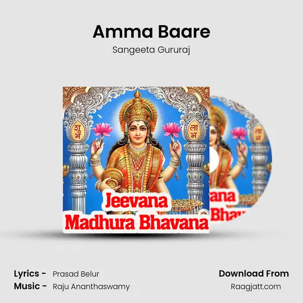 Amma Baare - Sangeeta Gururaj album cover 