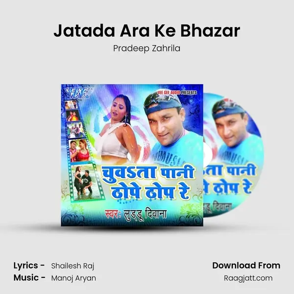 Jatada Ara Ke Bhazar mp3 song