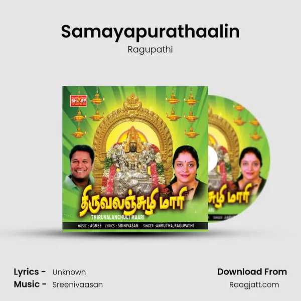 Samayapurathaalin - Ragupathi album cover 