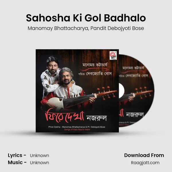 Sahosha Ki Gol Badhalo mp3 song