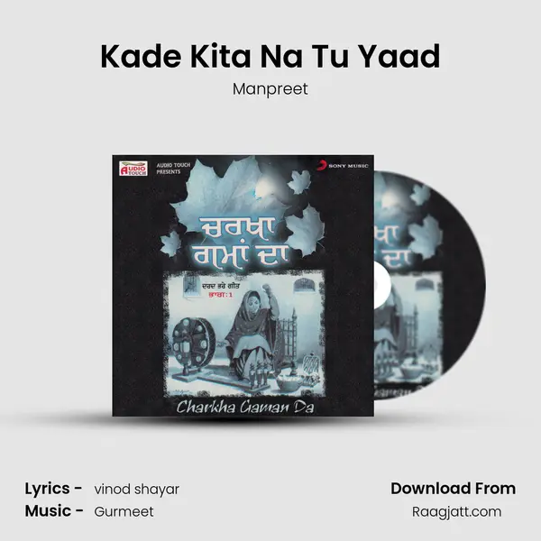 Kade Kita Na Tu Yaad mp3 song