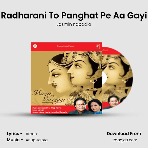 Radharani To Panghat Pe Aa Gayi mp3 song