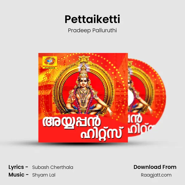 Pettaiketti mp3 song