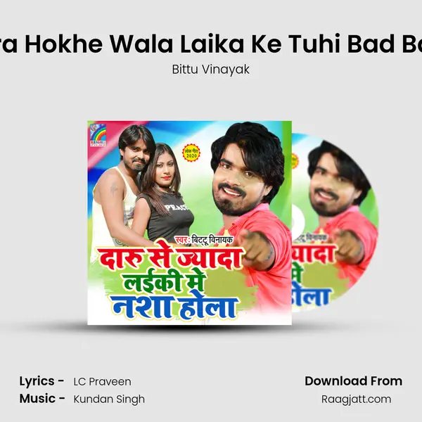 Hamra Hokhe Wala Laika Ke Tuhi Bad Bap Ho - Bittu Vinayak album cover 