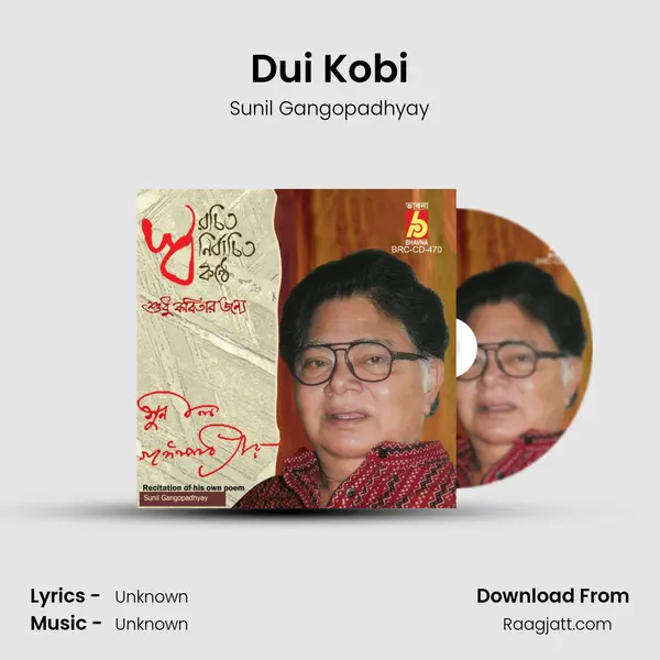 Dui Kobi mp3 song