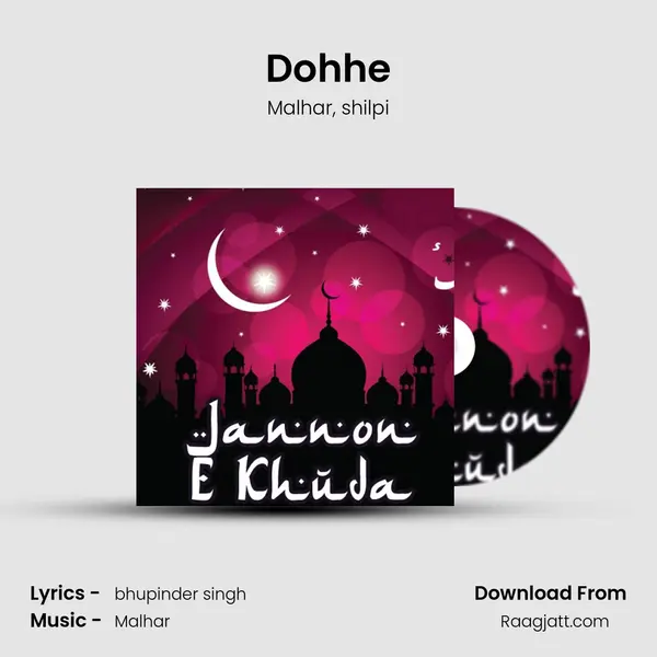 Dohhe - Malhar album cover 