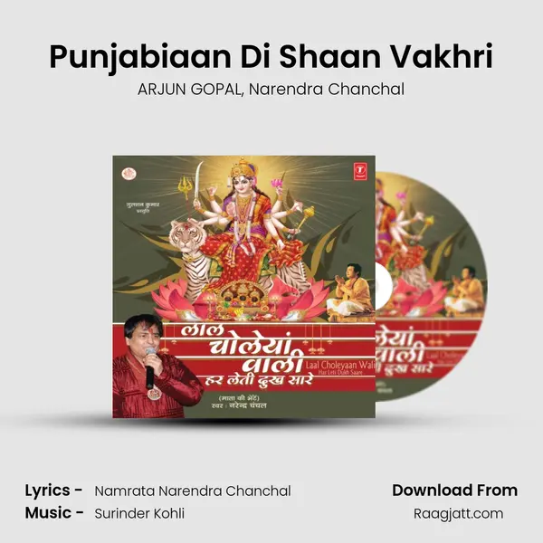 Punjabiaan Di Shaan Vakhri - ARJUN GOPAL album cover 