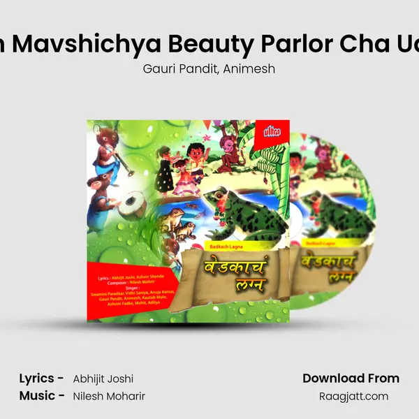 Makdin Mavshichya Beauty Parlor Cha Udgatan - Gauri Pandit album cover 