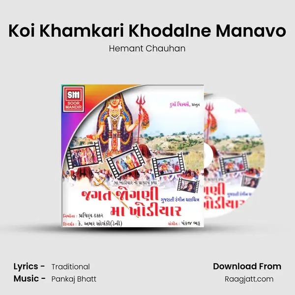 Koi Khamkari Khodalne Manavo - Hemant Chauhan album cover 