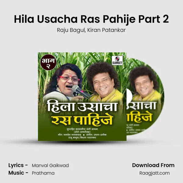 Hila Usacha Ras Pahije Part 2 mp3 song