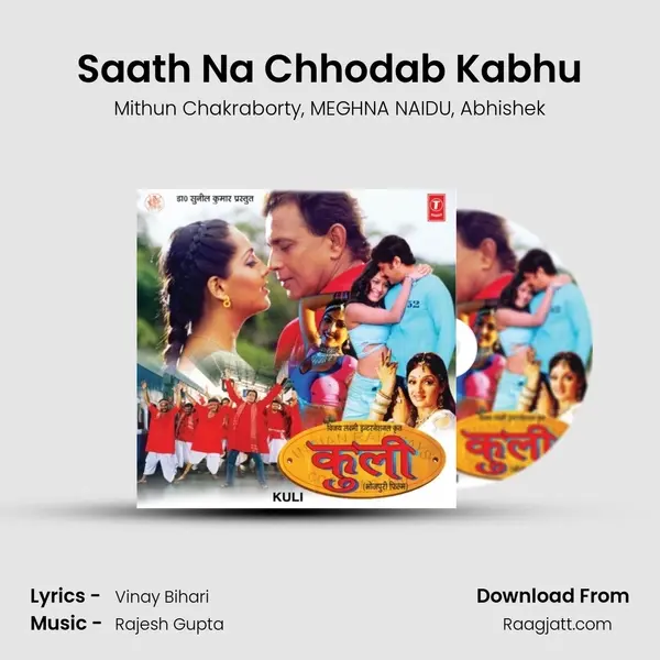 Saath Na Chhodab Kabhu mp3 song