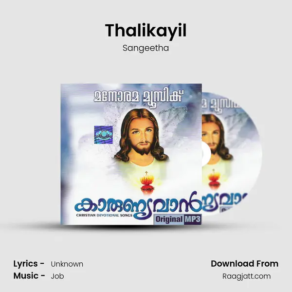 Thalikayil mp3 song