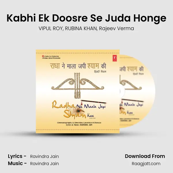 Kabhi Ek Doosre Se Juda Honge - VIPUL ROY album cover 