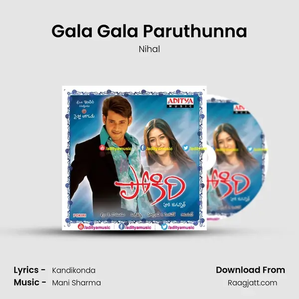 Gala Gala Paruthunna - Nihal album cover 