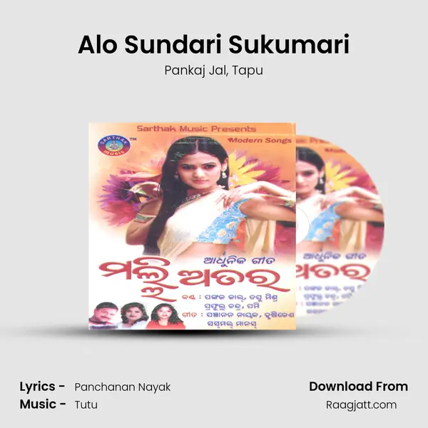 Alo Sundari Sukumari mp3 song