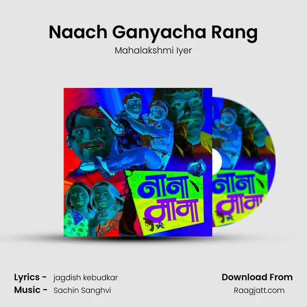 Naach Ganyacha Rang mp3 song