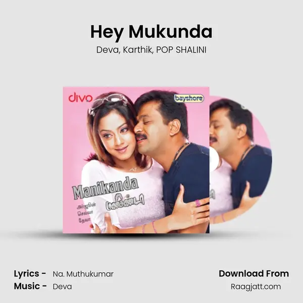 Hey Mukunda mp3 song