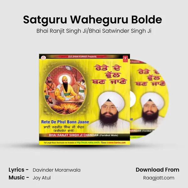 Satguru Waheguru Bolde (Vyakhya Sahit) mp3 song