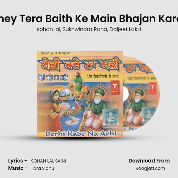 Jitthey Tera Baith Ke Main Bhajan Karaan mp3 song