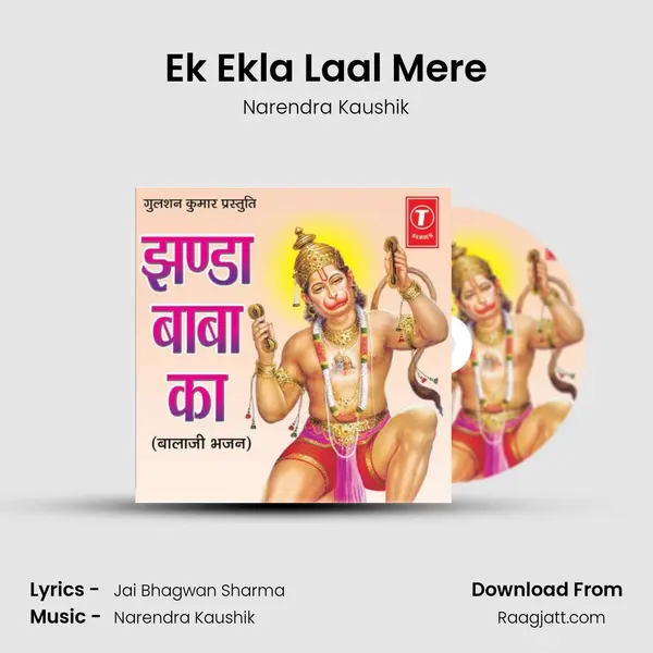 Ek Ekla Laal Mere mp3 song