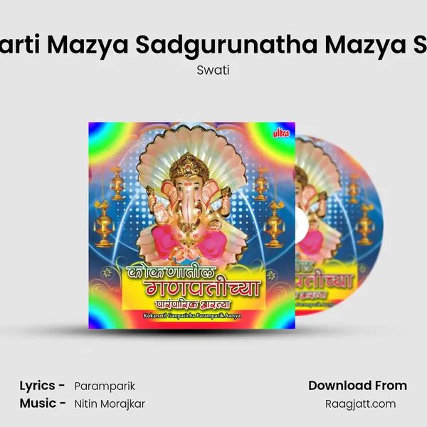 Ovalu Aarti Mazya Sadgurunatha Mazya Sainatha - Swati album cover 