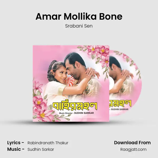 Amar Mollika Bone mp3 song