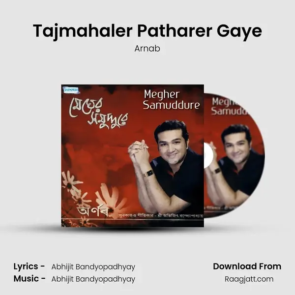 Tajmahaler Patharer Gaye mp3 song