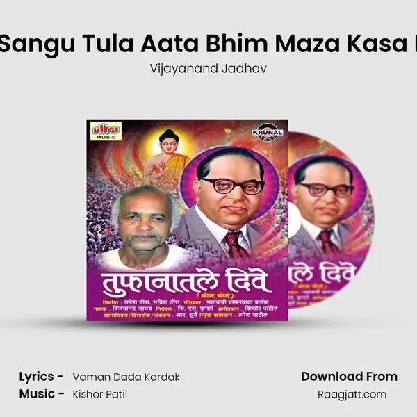 Kay Sangu Tula Aata Bhim Maza Kasa Hota - Vijayanand Jadhav album cover 