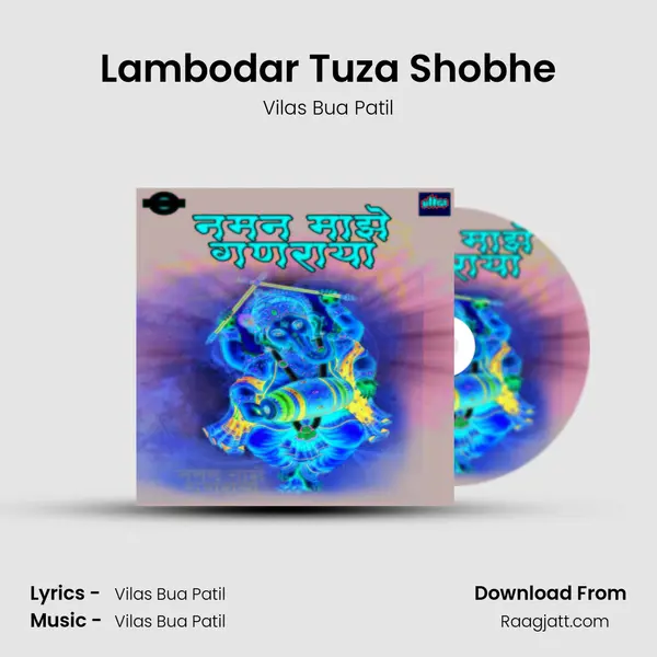 Lambodar Tuza Shobhe mp3 song