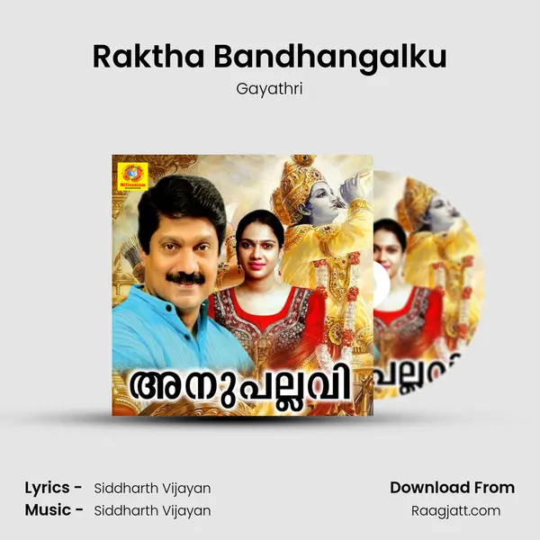 Raktha Bandhangalku mp3 song