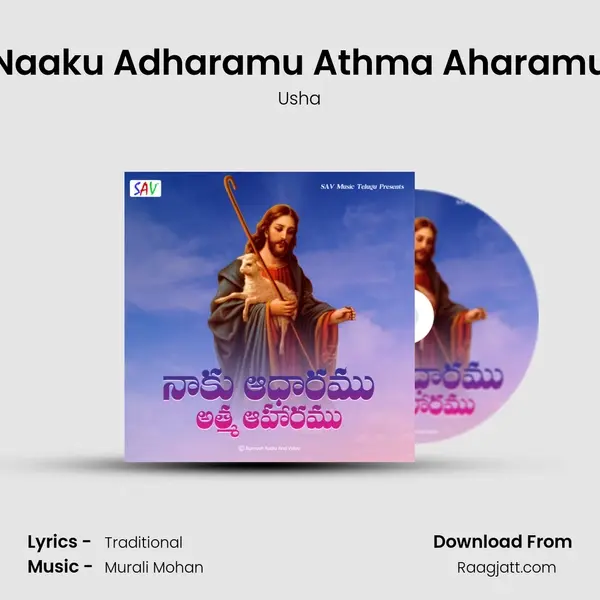 Naaku Adharamu Athma Aharamu mp3 song