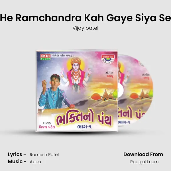 He Ramchandra Kah Gaye Siya Se - Vijay patel album cover 