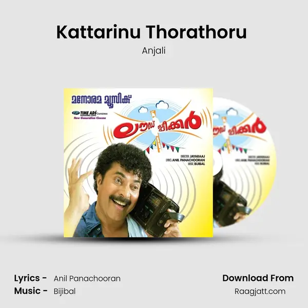 Kattarinu Thorathoru (Anjali) - Anjali album cover 