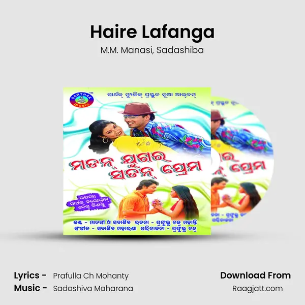 Haire Lafanga - M.M. Manasi album cover 