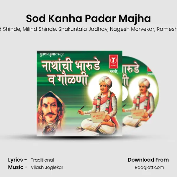 Sod Kanha Padar Majha - Anand Shinde album cover 