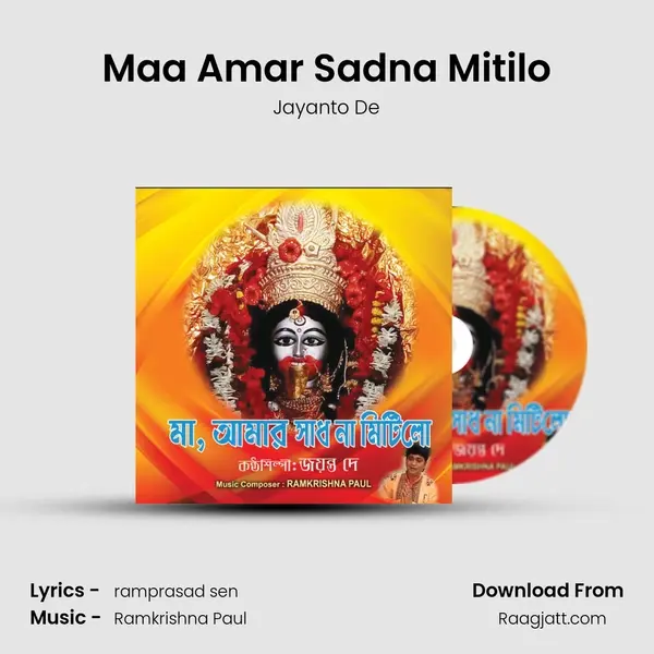 Maa Amar Sadna Mitilo mp3 song