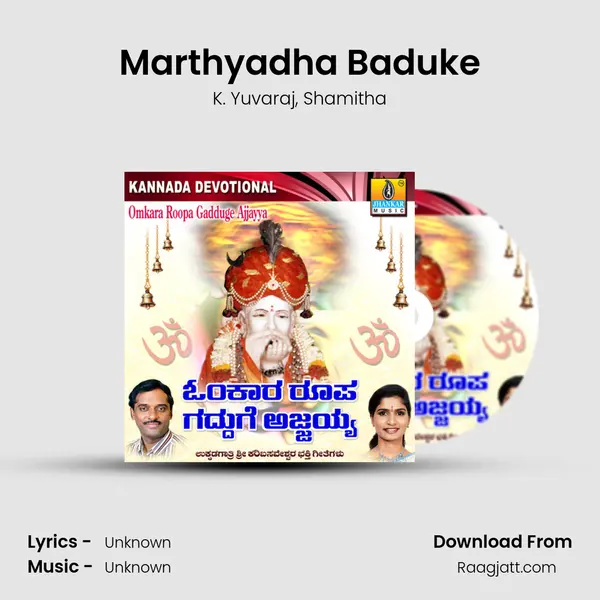 Marthyadha Baduke mp3 song