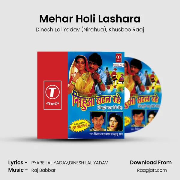 Mehar Holi Lashara mp3 song