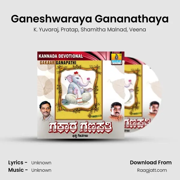 Ganeshwaraya Gananathaya - K. Yuvaraj album cover 