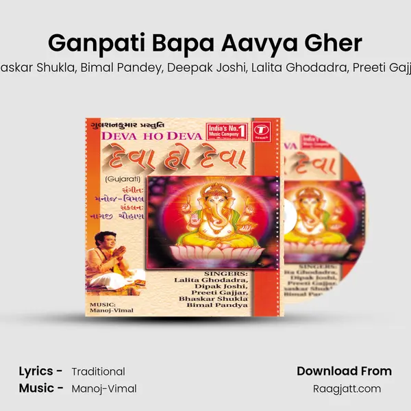 Ganpati Bapa Aavya Gher mp3 song