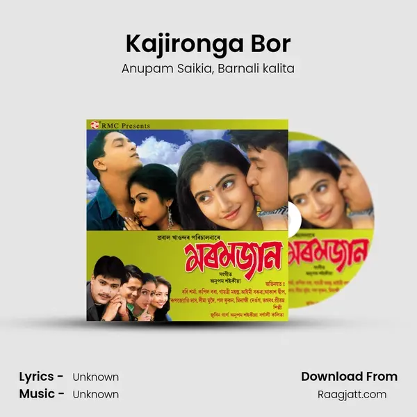 Kajironga Bor mp3 song