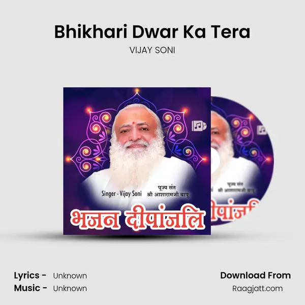 Bhikhari Dwar Ka Tera - VIJAY SONI album cover 