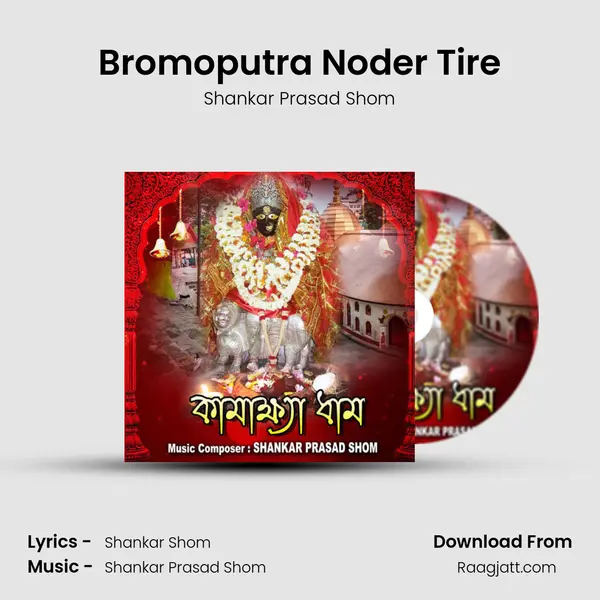 Bromoputra Noder Tire - Shankar Prasad Shom album cover 