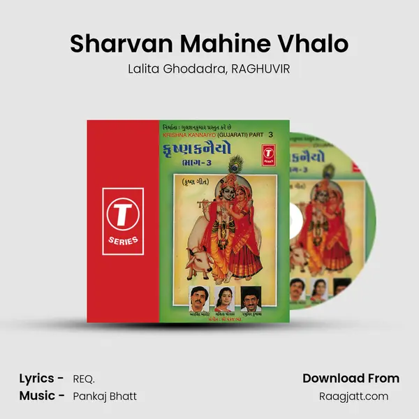 Sharvan Mahine Vhalo mp3 song