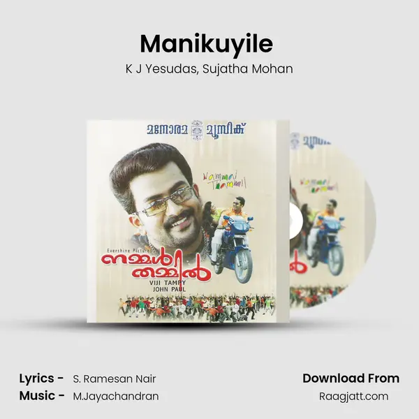 Manikuyile (K.J. Yesudas, Sujatha) mp3 song