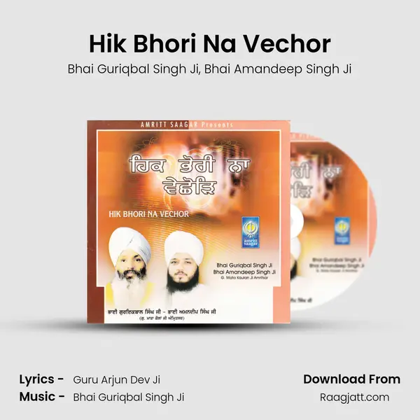 Hik Bhori Na Vechor - Bhai Guriqbal Singh Ji album cover 